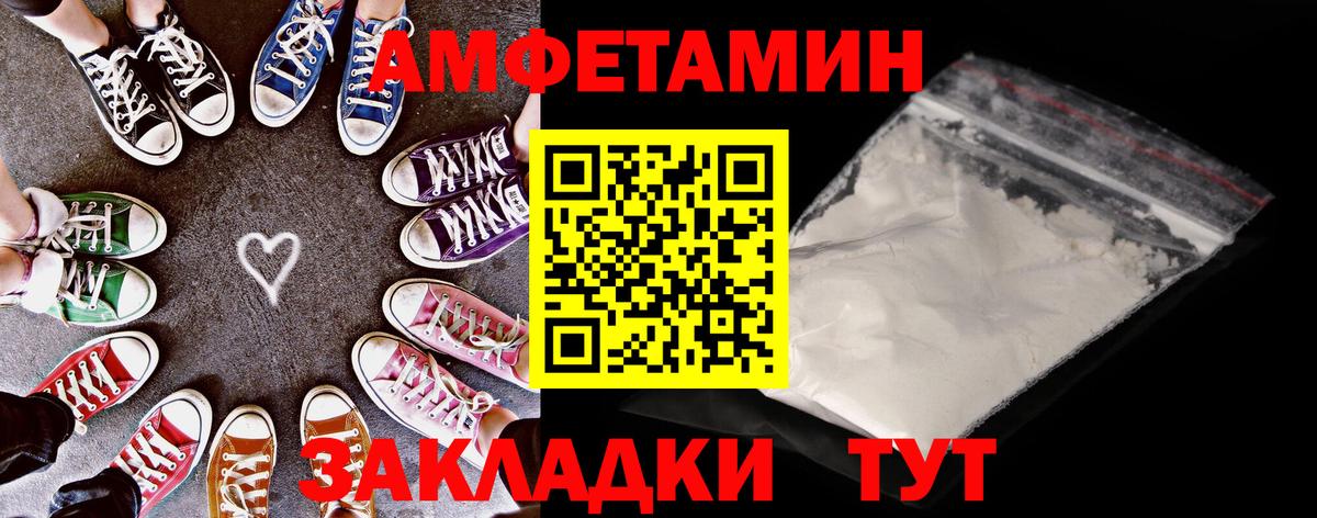 Кореновск  АМФ Розовый  Вход с VPN 