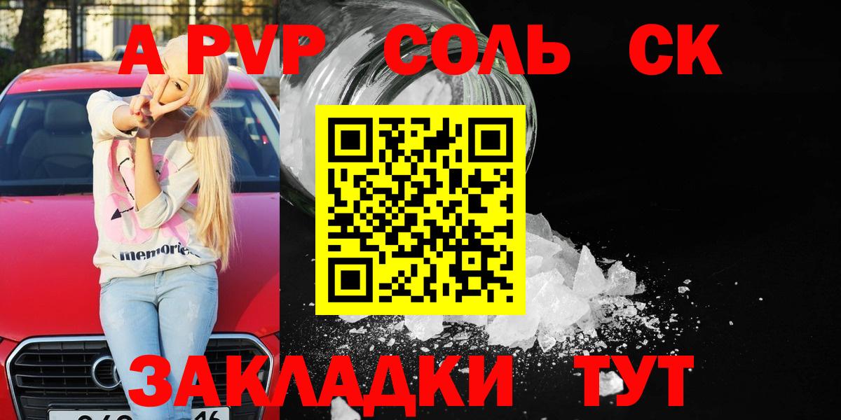 Alfa_PVP Crystall  Alpha PVP кристаллы  закладки  А ПВП  Вход с VPN  Кореновск  Alpha-PVP Соль 