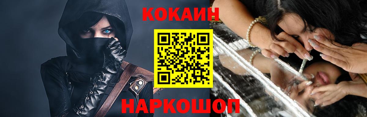 Cocaine Эквадор Кореновск