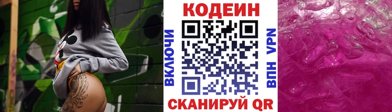Codein напиток Lean (лин)  где найти наркотики  Кореновск 