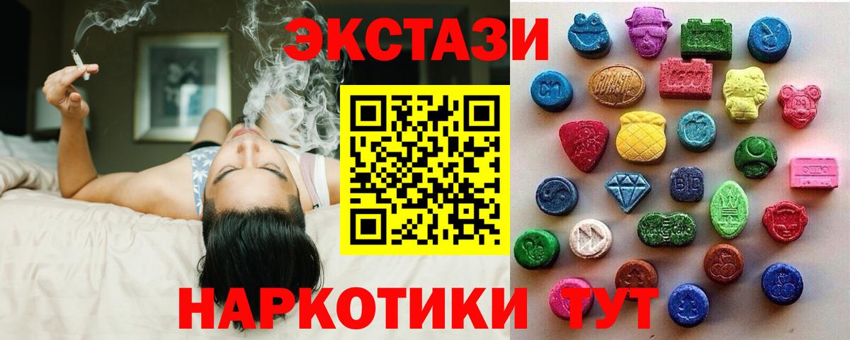 Экстази Cube Кореновск