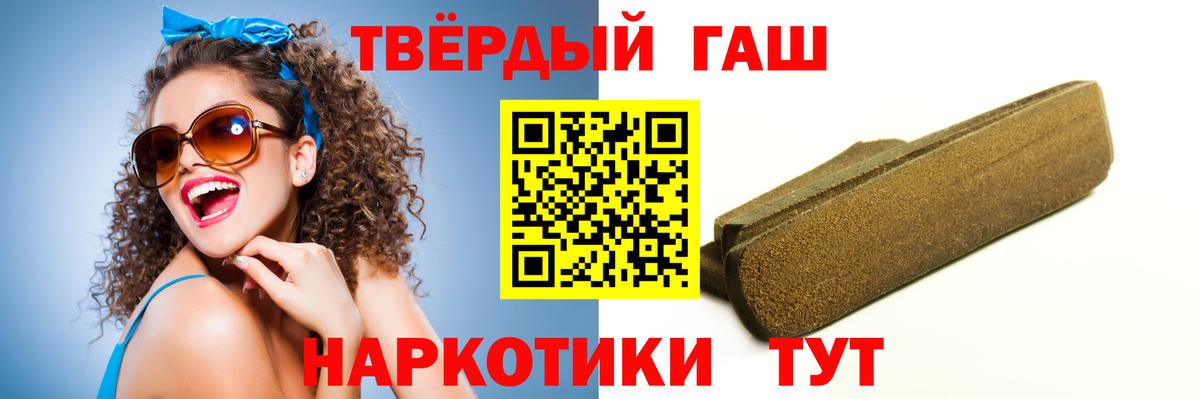 ГАШИШ индика сатива  ГАШ Premium  Вход с VPN  Кореновск 