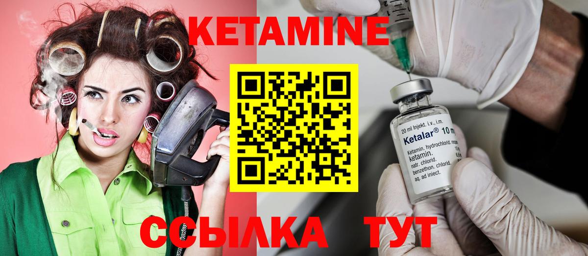 Кореновск  КЕТАМИН VHQ  Вход с VPN 