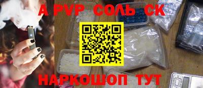 стафф Железногорск