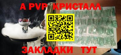 кристаллы Железноводск