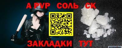 кристаллы Железноводск