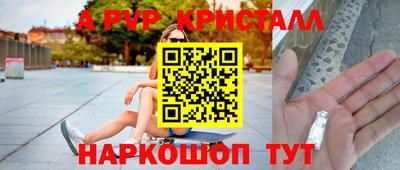 стафф Железногорск