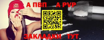 стафф Железногорск