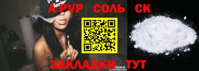 стафф Железногорск