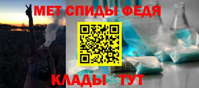 метамфетамин Ефремов