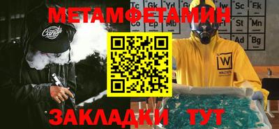 метамфетамин Ефремов