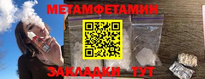 метамфетамин Ефремов