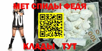 метамфетамин Ефремов