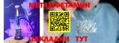 метамфетамин Ефремов