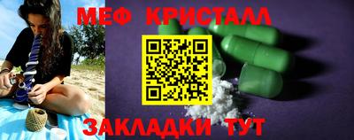 кристаллы Железноводск