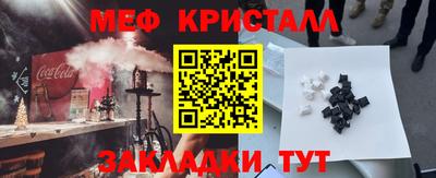 кристаллы Железноводск