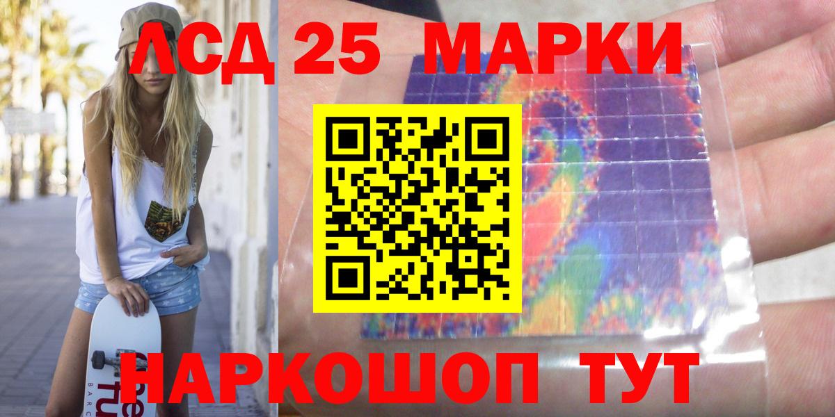 Лсд 25 экстази ecstasy  ЛСД экстази кислота  Вход с VPN  Кореновск 