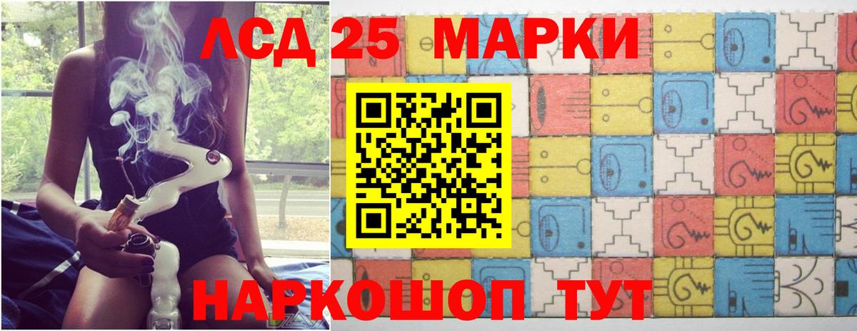 Лсд 25 экстази кислота Кореновск