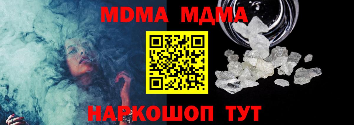 Кореновск  MDMA Molly  MDMA кристаллы  Вход с VPN 