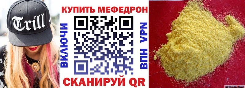 Меф кристаллы Кореновск