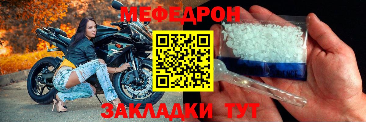 Мефедрон  МЕФ мука  Вход с VPN  Кореновск  МЕФ мука 