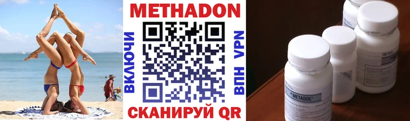 Метадон VHQ  наркота  Кореновск 