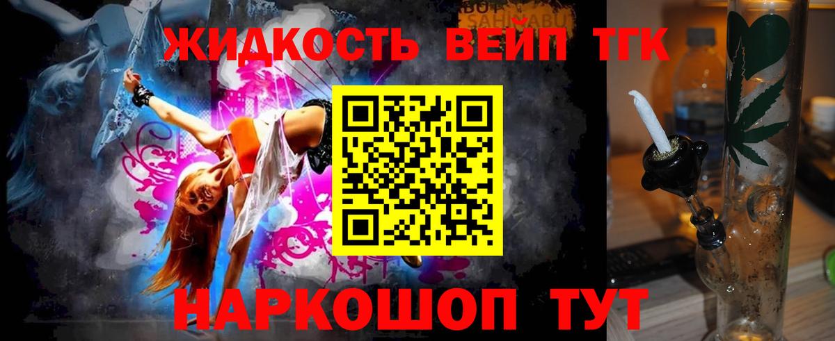 продажа наркотиков  ТГК концентрат  Вход с VPN  Кореновск 