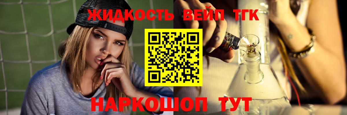 Дистиллят ТГК THC oil Кореновск
